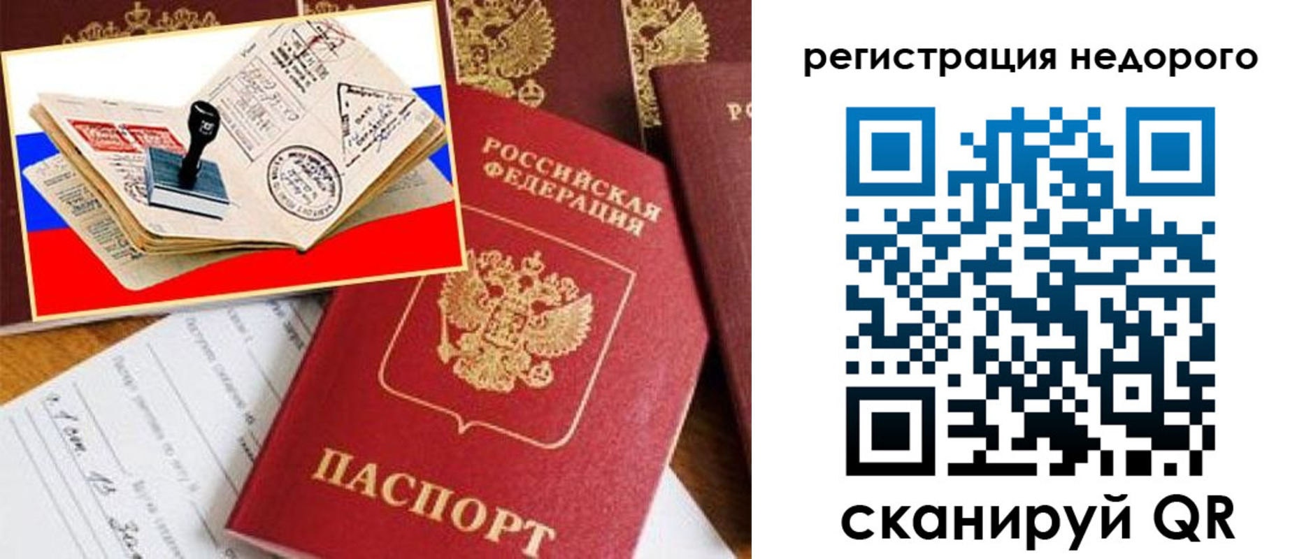 прописка иностранных граждан в Голицыно
