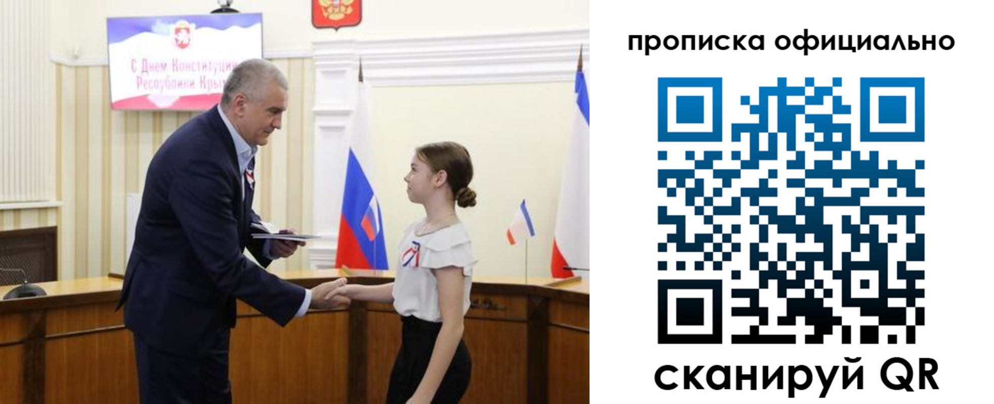 временная регистрация гарантия в Голицыно