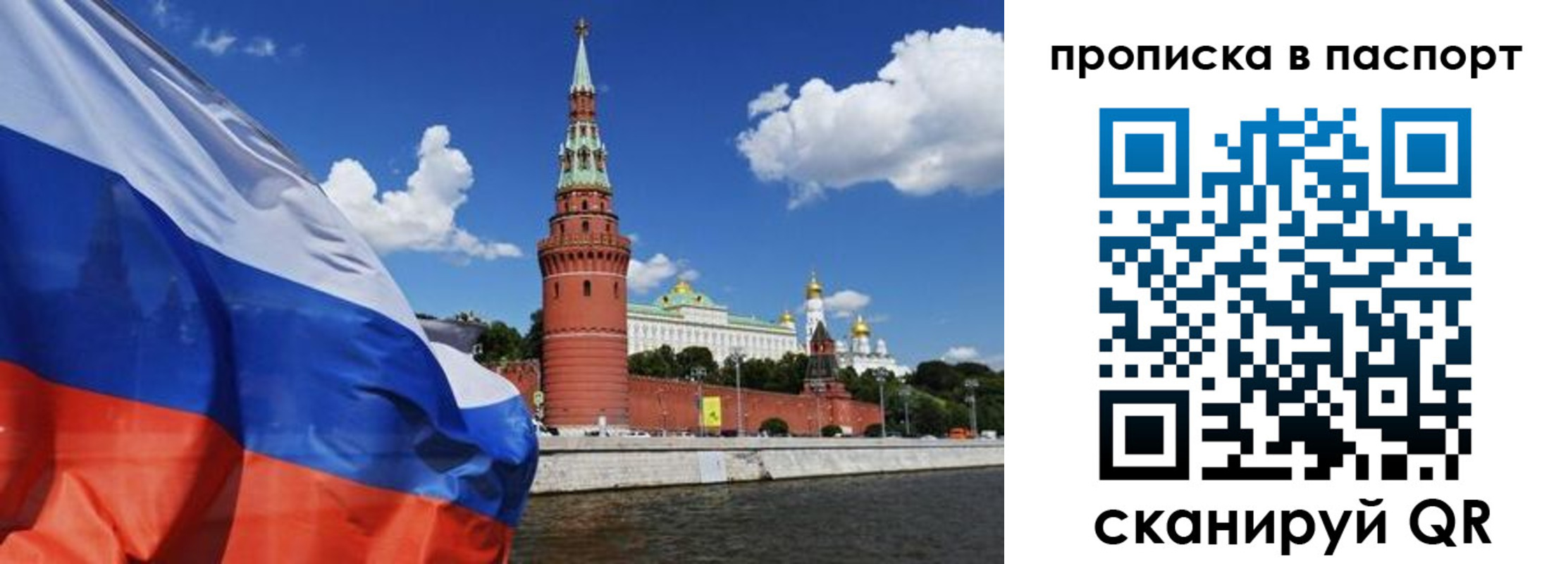 прописка штамп в Голицыно